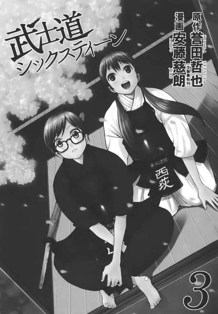 Bushidou Sixteen Chapter 12 4